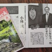 富山日野自動車株式会社 富山県 トラック バスの販売 修理