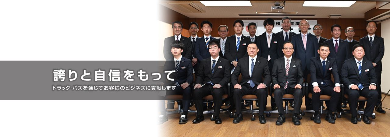 富山日野自動車株式会社 富山県 トラック バスの販売 修理 富山日野自動車株式会社 富山県 トラック バスの販売 修理