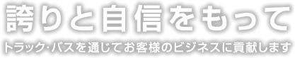 企業情報-ご挨拶