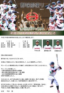 baseball201501